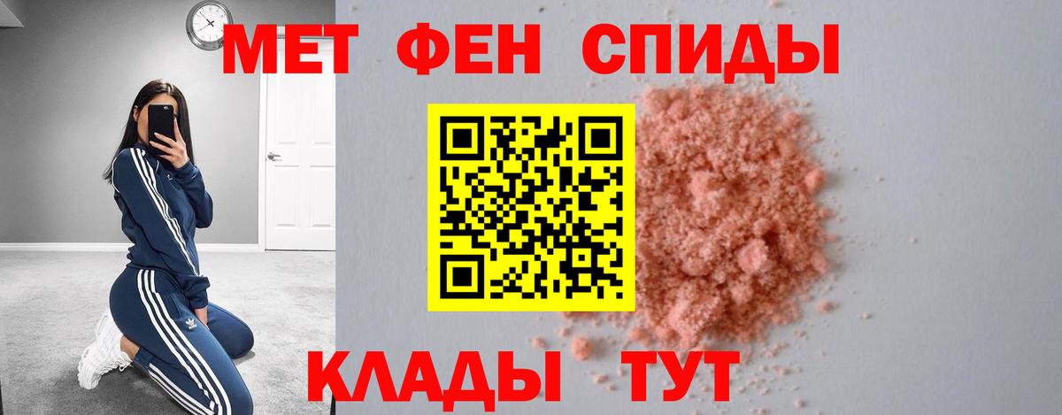 АМФЕТАМИН Premium Краснодар