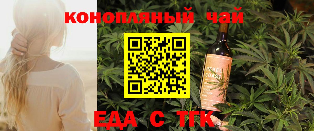 Краснодар  Еда ТГК марихуана  Вход с VPN 