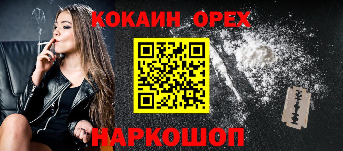 COCAIN Боливия  КОКАИН  Кокаин FishScale  Краснодар  Вход с VPN 