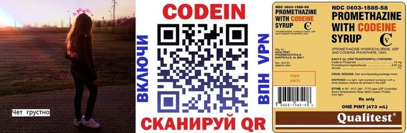 Кодеиновый сироп Lean Purple Drank Краснодар