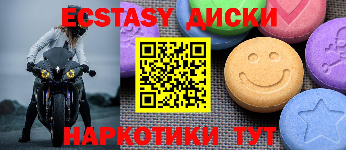 Ecstasy DUBAI  Вход с VPN  ЭКСТАЗИ 280мг  маркетплейс как зайти  Краснодар  магазин продажи наркотиков 