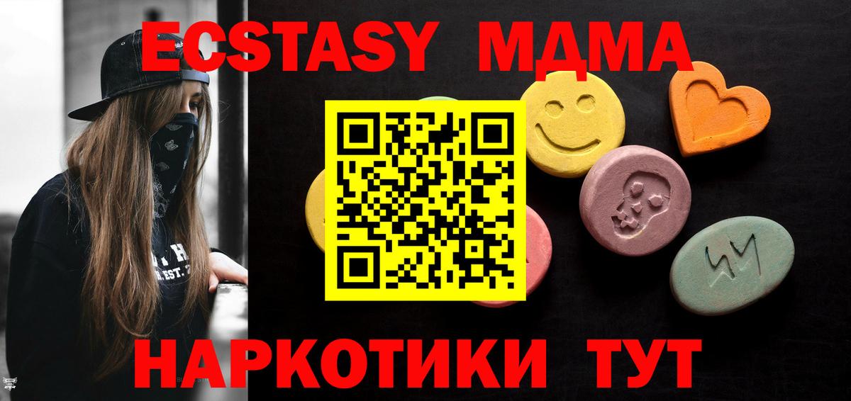 ЭКСТАЗИ 99% Краснодар