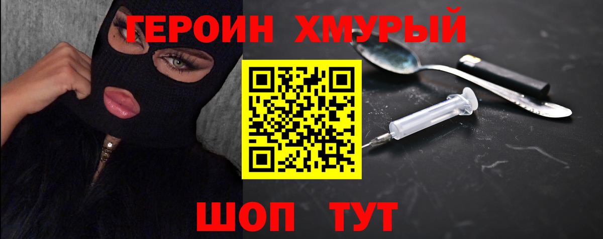 Краснодар  Героин  Вход с VPN  ГЕРОИН герыч 