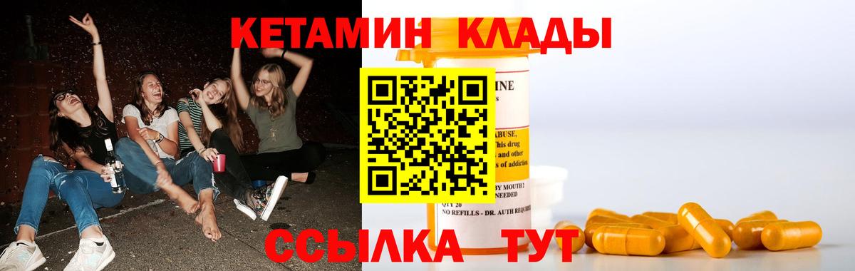 КЕТАМИН ketamine  Вход с VPN  KRAKEN ТОР  Краснодар 