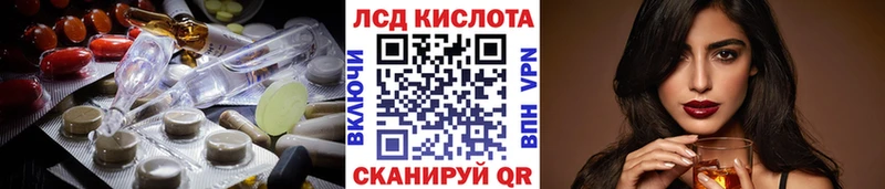 LSD-25 экстази кислота  Краснодар 