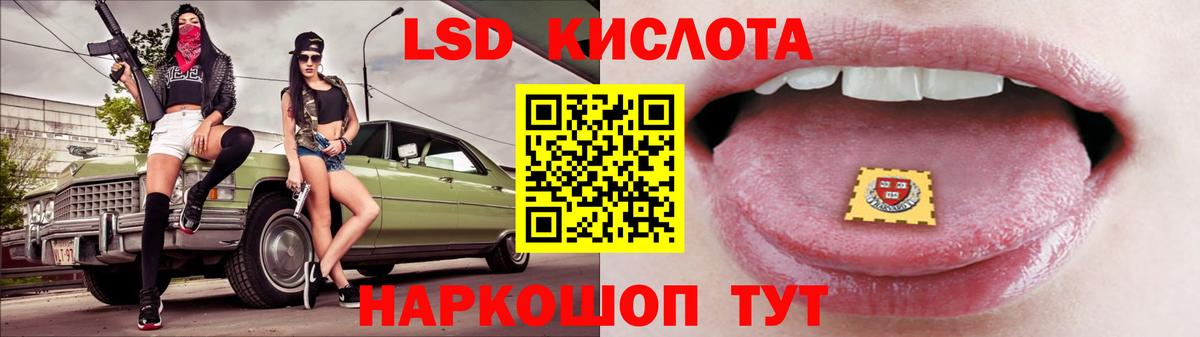 ЛСД экстази ecstasy  Вход с VPN  ЛСД экстази ecstasy  Краснодар 