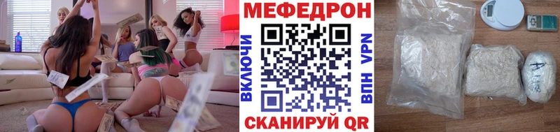 Меф mephedrone  купить   Краснодар 