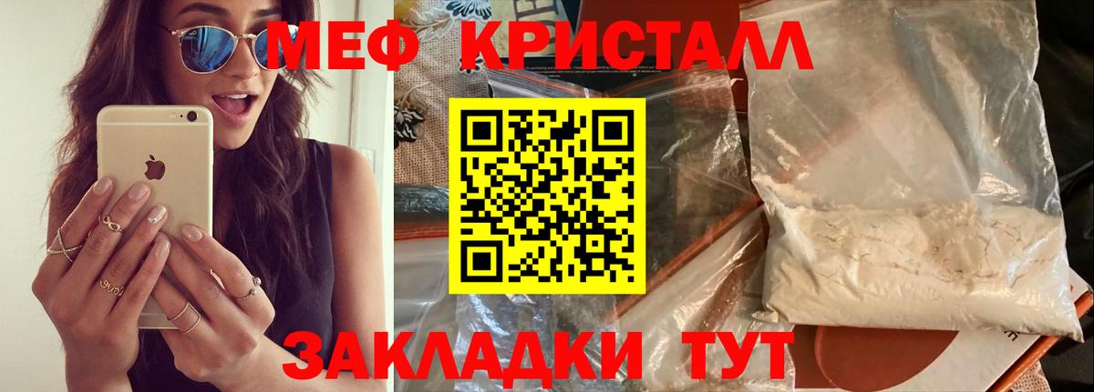 МЕФ  Мефедрон  Меф кристаллы  Вход с VPN  Краснодар  МЕФ мяу мяу 