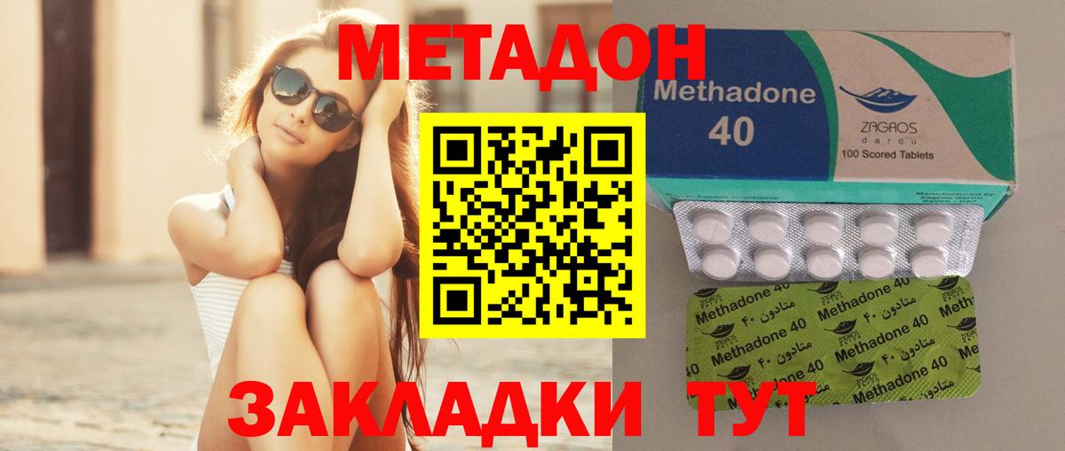 МЕГА рабочий сайт  МЕТАДОН белоснежный  Краснодар  Вход с VPN  Метадон кристалл 