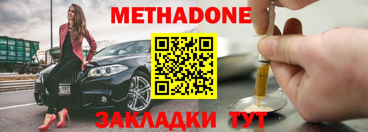 МЕТАДОН белоснежный Краснодар