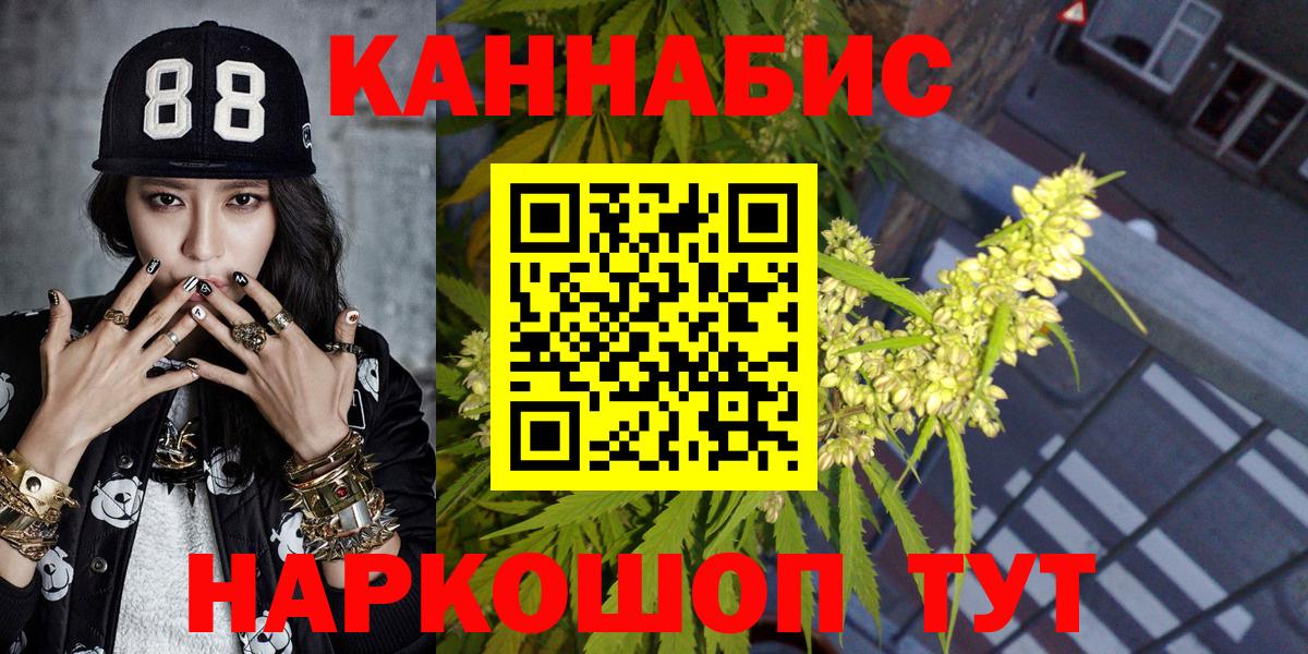 Каннабис Ganja  Вход с VPN  Шишки марихуана Bruce Banner  Марихуана тримм  Краснодар 