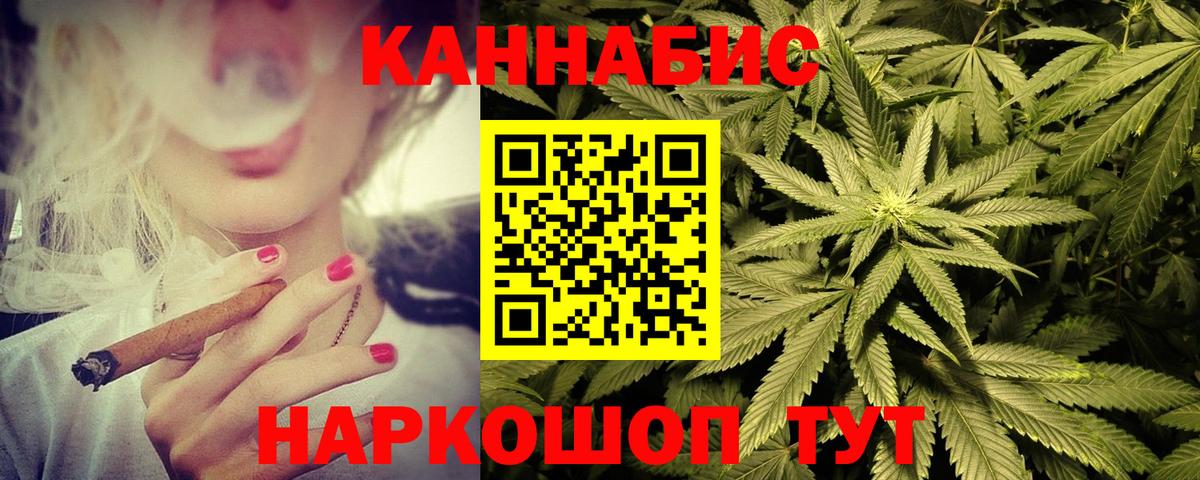 МАРИХУАНА LSD WEED Краснодар
